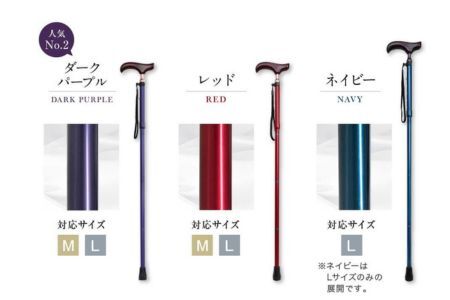 【杖】プルストップ式ステッキ（カラースマートネック）※名入れオプションなし　杖