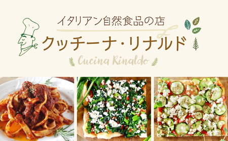 手作り綾町産野菜天然酵母ピザセット_0021-014