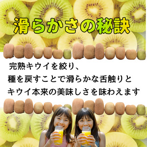 完熟 キウイ フルーツ 70%果汁入り飲料 500ml×3本セット 山口県 阿武町産
