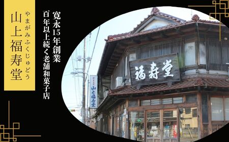 曳山サブレ詰合せ 010152 サブレ 洋菓子