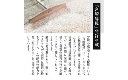 ＜夏季限定＞松露白麹赤芋仕込20度(1800ml×6本)_K013-016