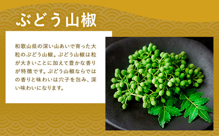 山椒穴子 1袋 100g 株式会社しおん 《90日以内に出荷予定(土日祝除く)》 和歌山県 紀の川市