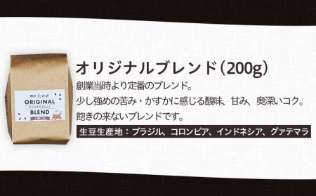 山形 珈房たかせ フレッシュロースト3種詰め合わせ コーヒー 珈琲 焙煎 FZ21-550