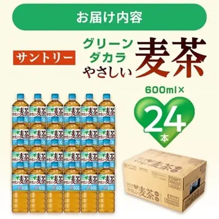 サントリーやさしい麦茶600ml×24本 ペットボトル カフェインゼロ 子どもとのお出かけに安心_麦茶 むぎ茶 お茶 飲料 ペットボトル ノンカフェイン カフェインゼロ グリーンダカラ 人気_【配送不可地域：離島・沖縄県】【1289007】