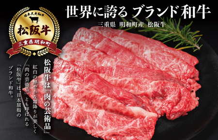 松阪牛 500g 赤身 すき焼き松阪牛 J20