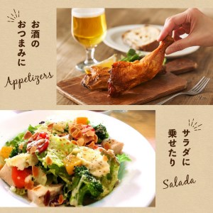 自家製スモークチキン 8本入り 美湖母湖 滋賀県 東近江市 A-G30 骨付きもも肉 桜チップ 燻製 香ばしい 塩味 おつまみ パーティー おかず ギフト