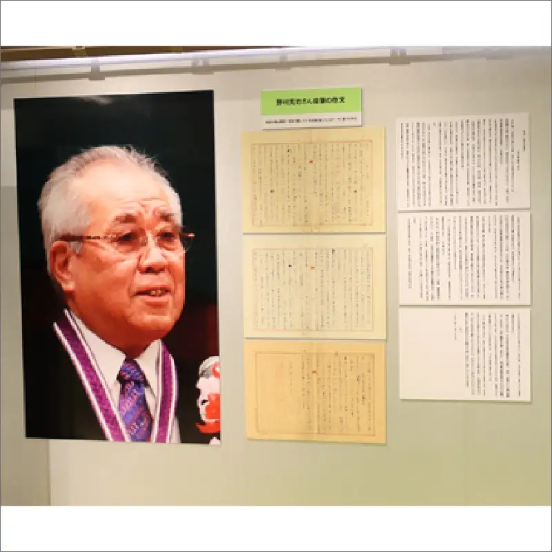 【野球】京丹後出身 野村克也 名言入り 湯呑み | プロ野球