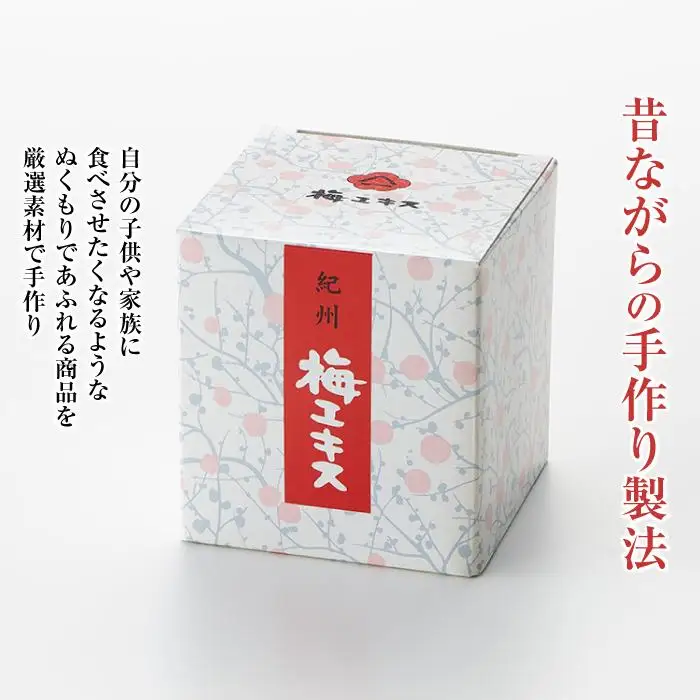 紀州　ヤマイチの梅エキス