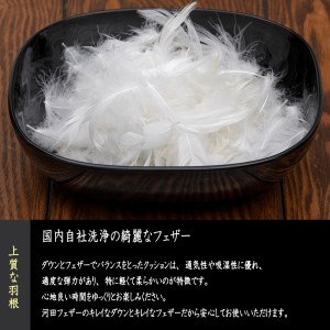 【河田フェザー使用】 ソフトでまぁ～るい 羽根クッション（JWC-36）低反発 高反発 座布団 クッション 羽根 日本製 おしゃれ kawada 河田フェザー 正規品 癒し やすらぎ 高級 カラー おまかせ サークル 円 丸 まる