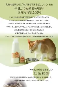 ワンちゃん、ネコちゃんの大好きなヤギミルク6本と、やぎミルクチーズ（ふりかけタイプ） R14082