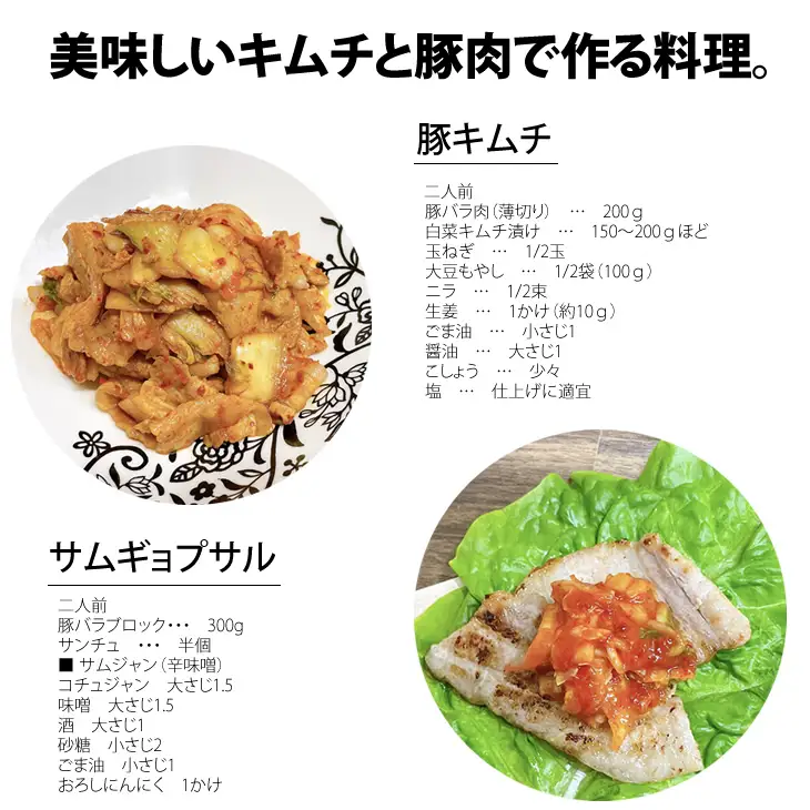 肥前さくらポークと自社製キムチの最強コンビ（やまとフーズ） B120-057