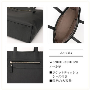 トートバッグ大（オール革・黒）【革レザーバックトートシンプル
