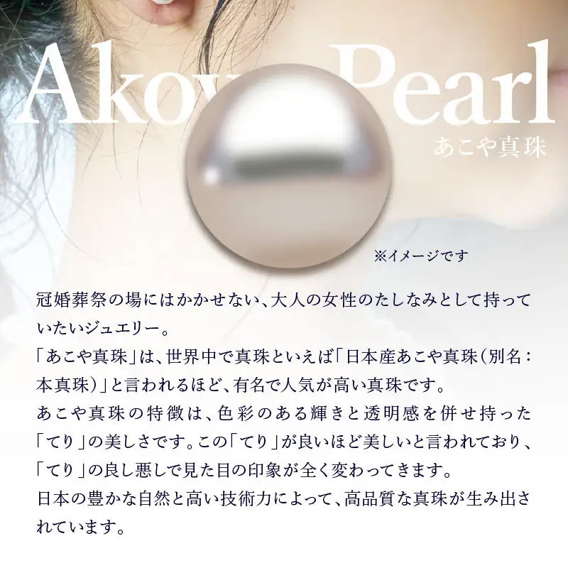あこや美麗真珠ネックレス＆ピアス 国産越し物・無調色真珠8～8.5mm+珊瑚パール 全長約45cm R14130-P