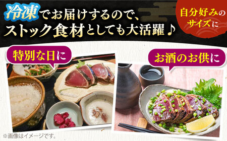 【最速発送】完全ワラ焼き鰹タタキ「龍馬タタキ」4節 / 鰹 タタキ 【株式会社Dorago】 [ATAM007]