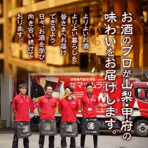 【シャトー酒折ワイナリー】 甲州セミスイート 白 720ml