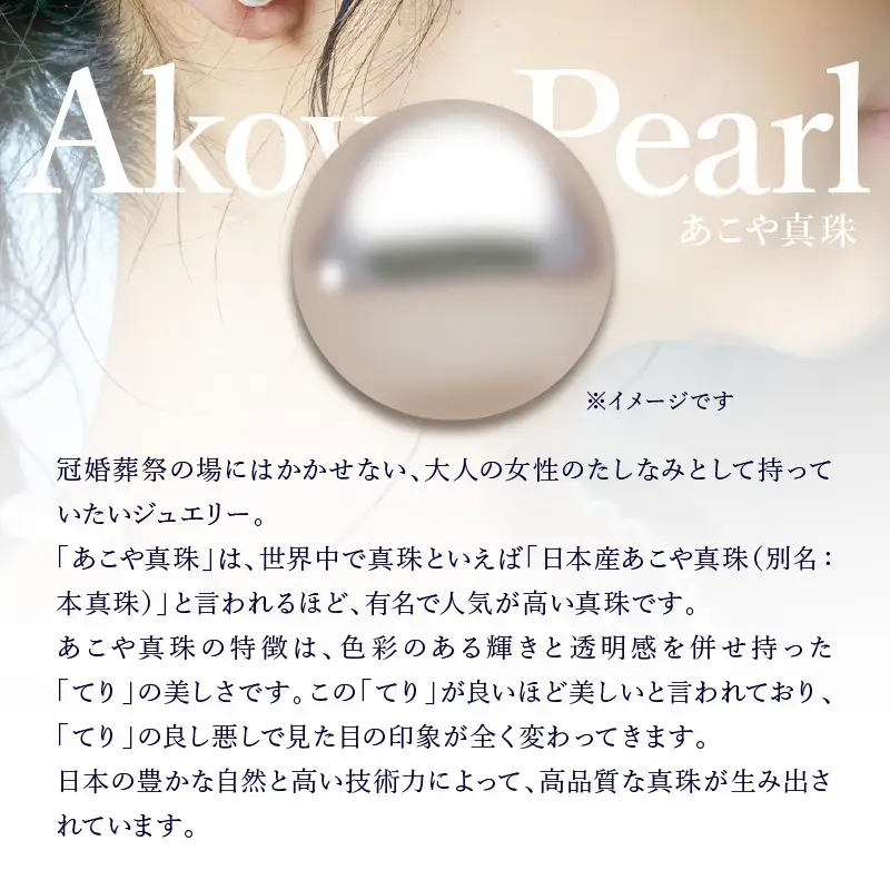 あこや美麗真珠ネックレス＆ピアス 国産越し物・無調色真珠7.5～8mm+珊瑚パール 全長約45cm R14104-P