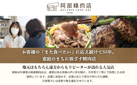 味付きジンギスカン300g×2個【16000902】