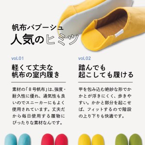 スリッパ 帆布バブーシュ イエロー S 1足 阿部産業 スリッパ