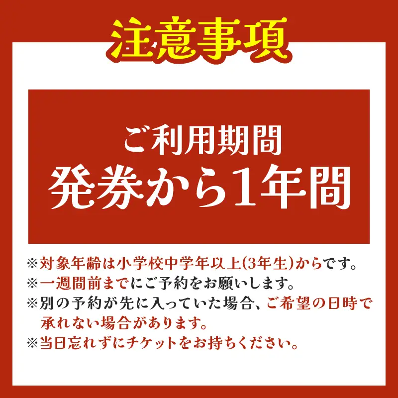 竹細工伝統産業会館観覧＆竹鈴製作体験スペシャルペアセット【B】_B017-002