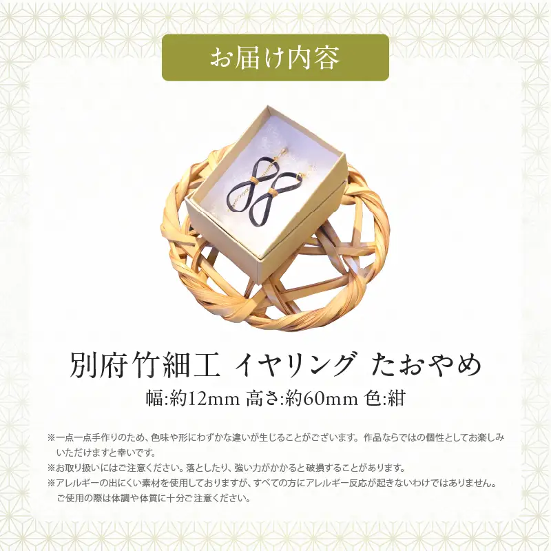 別府竹細工 アクセサリー イヤリング 紺色_B041-003