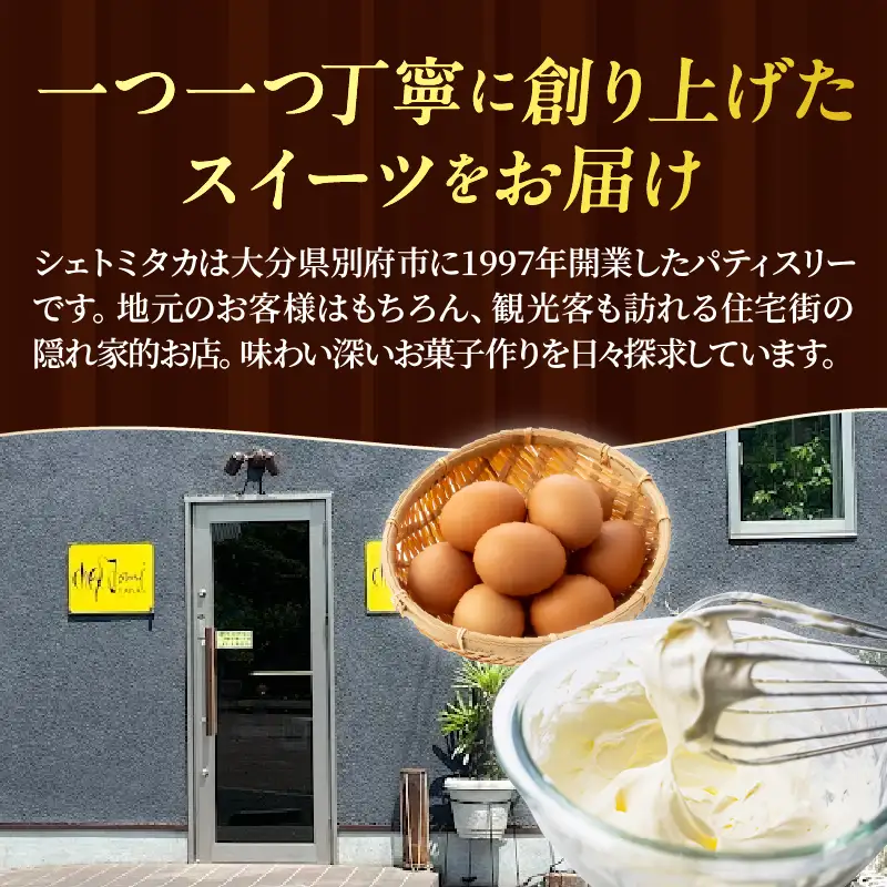 グルテンフリーの九州産クリームチーズのバスクチーズケーキ_B048-004