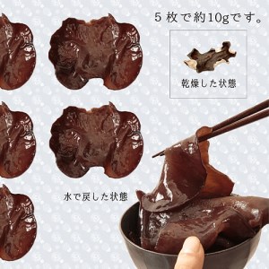 大分県産乾燥きくらげ 肉厚 純国産 黒きくらげ_B063-005