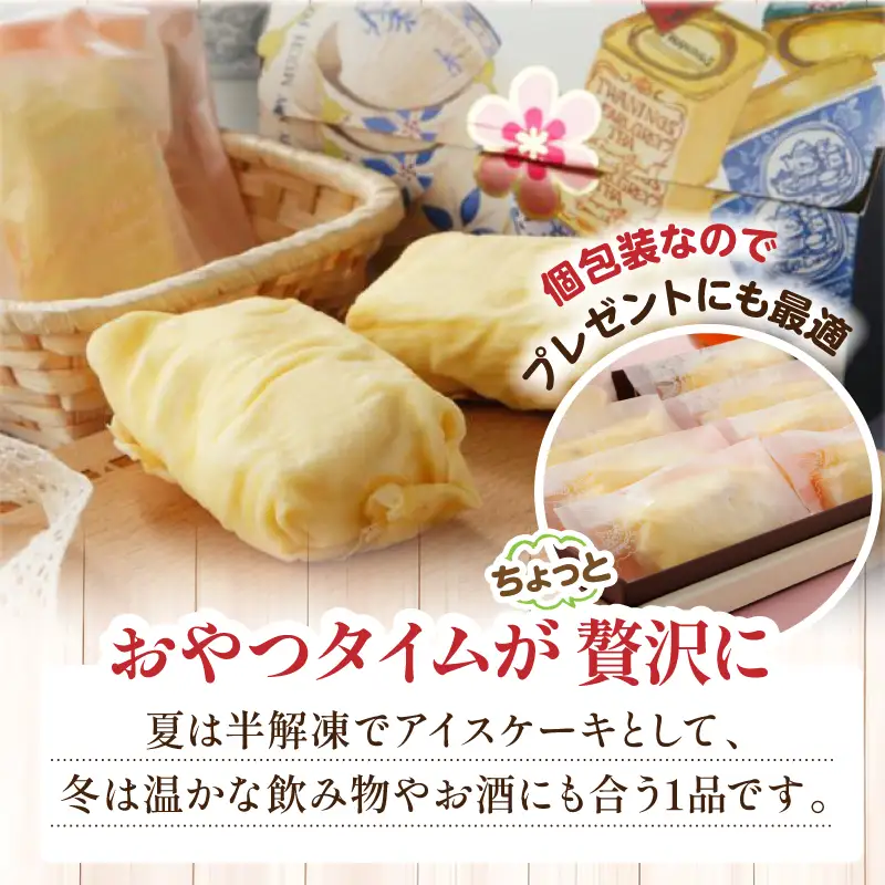 エパヌイールのチーズクレープ_B081-001