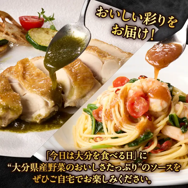 おおいたのかける彩り野菜　5本セット_B081-013