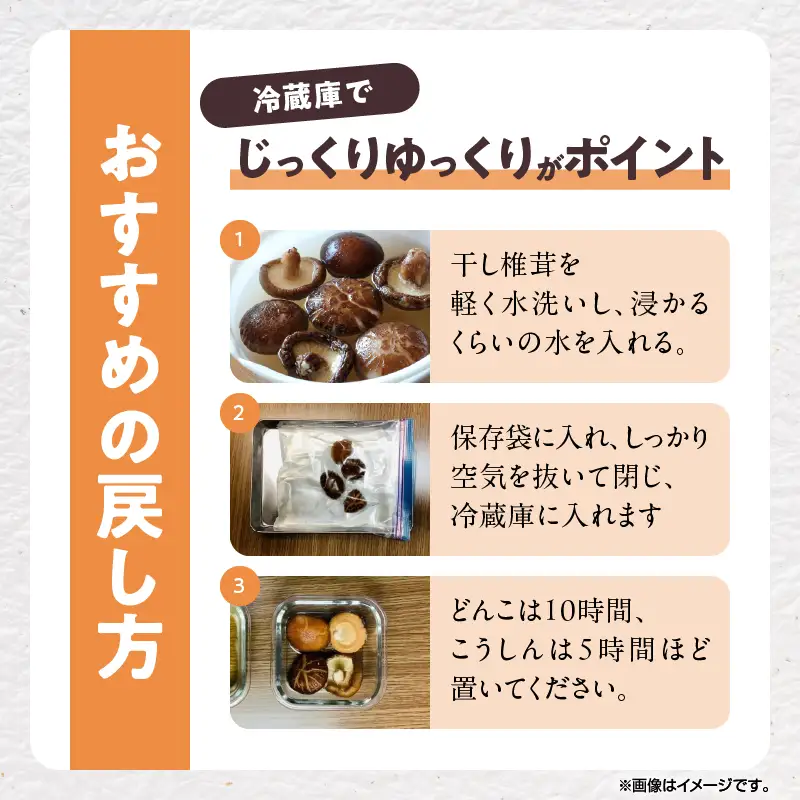 大分県産乾しいたけ（香信150g）_B081-031