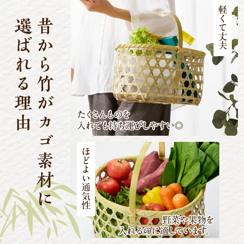 青竹里山収穫篭【別府竹細工】【山下工芸】_B095-004