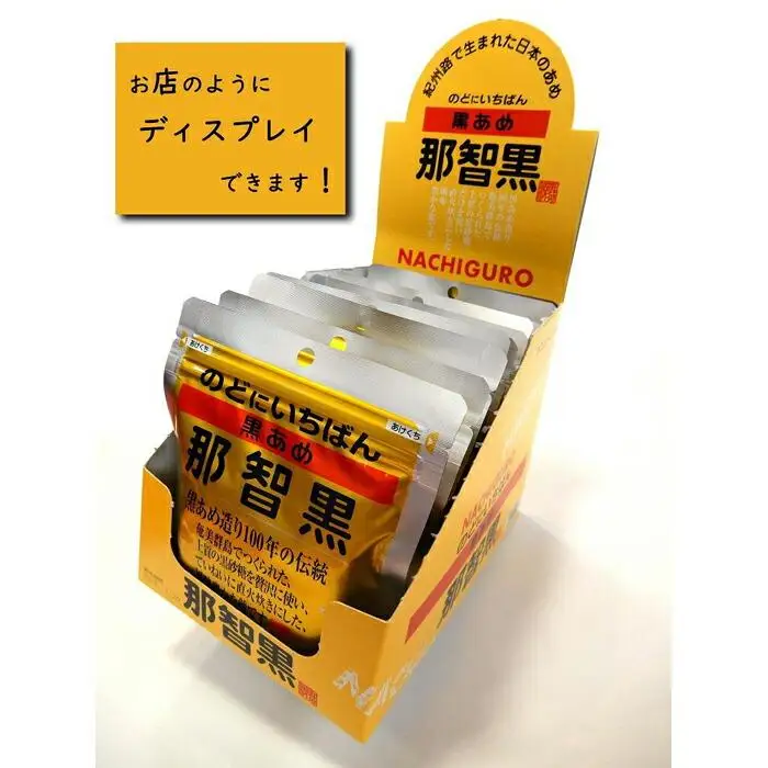 [まとめ・大量]黒あめ那智黒１２０ｇ×１２０袋