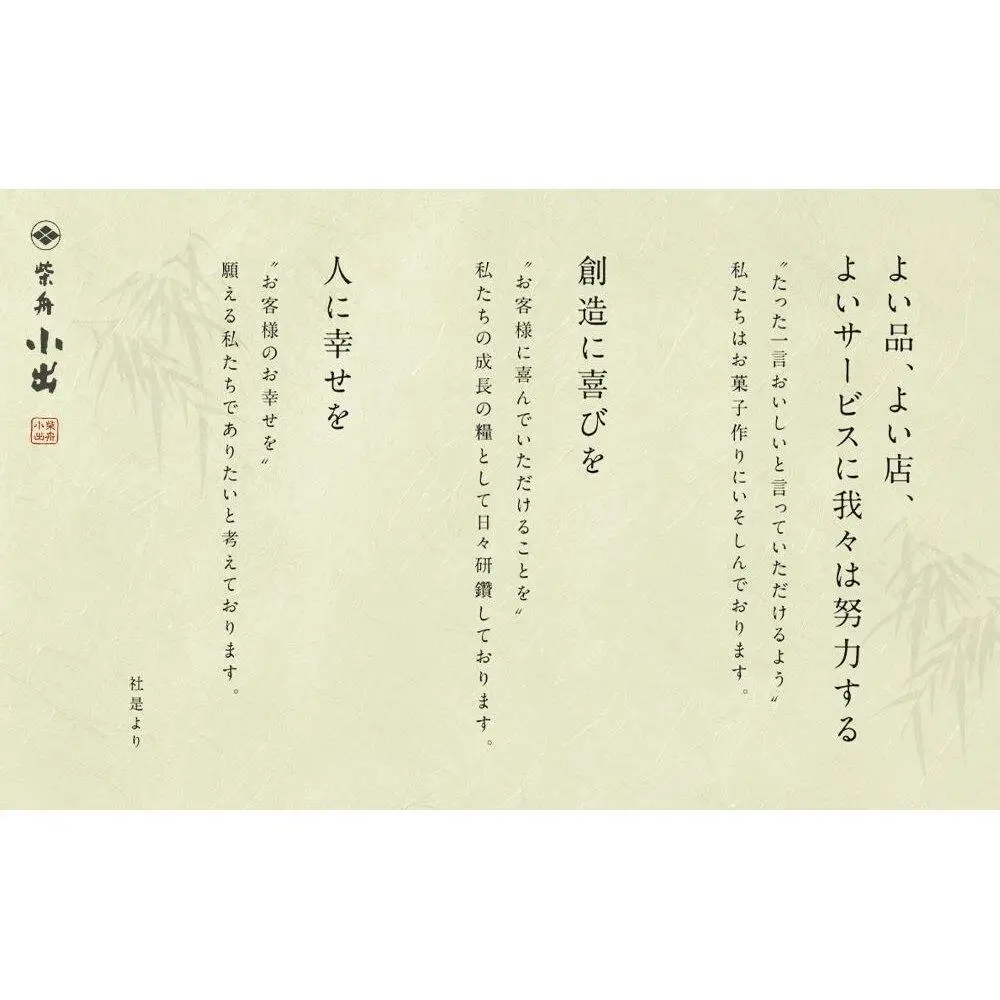 柴舟　32枚　缶入