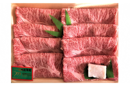 【一度にお届け！】石見和牛でちょっと贅沢！すき焼きスペシャルセット（合計約1.3kg）