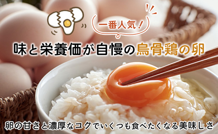 卵 遠州森町 生で食べて欲しい烏骨鶏の卵 20個 卵かけ たまご 玉子 静岡県産 卵ご飯 濃厚 