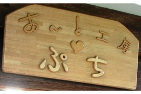 あ～と工房♥ぷち ろう細工「花」