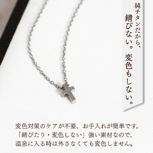 純チタンクロスプチペンダント ネックレス | アクセサリー ネックレス 新潟県 弥彦村