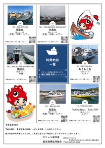 豊浜漁協 釣り船 割引クーポン12,000円分