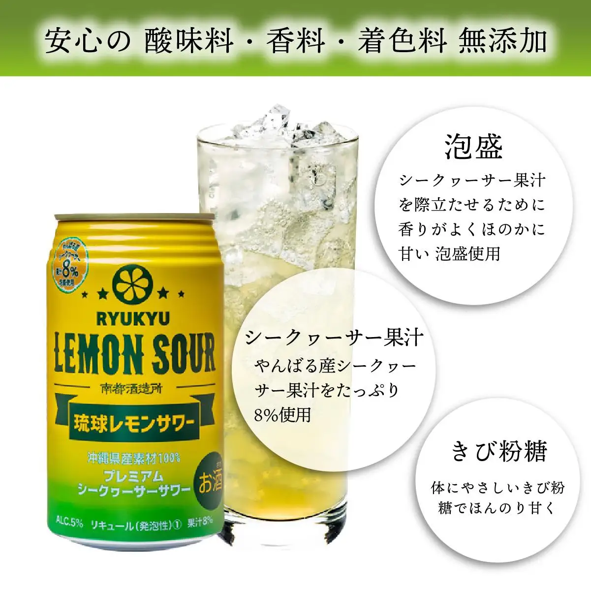 琉球レモンサワー350ml＆琉球ハブボール350ml 48缶セット   