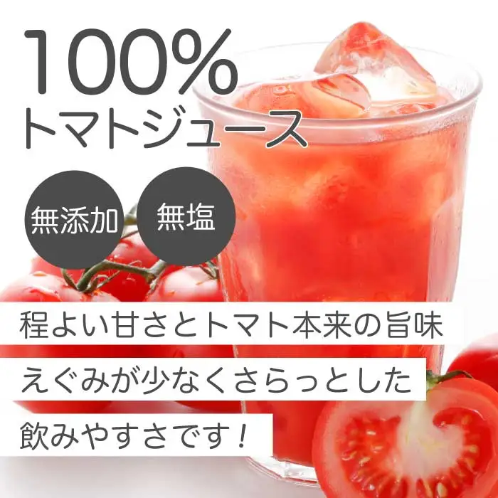 ひりょうやさんの トマトジュース 500ml×1本、80ml×2本 トマトジュース 野菜ジュース トマト 野菜 無添加 広島県 三原市 042002