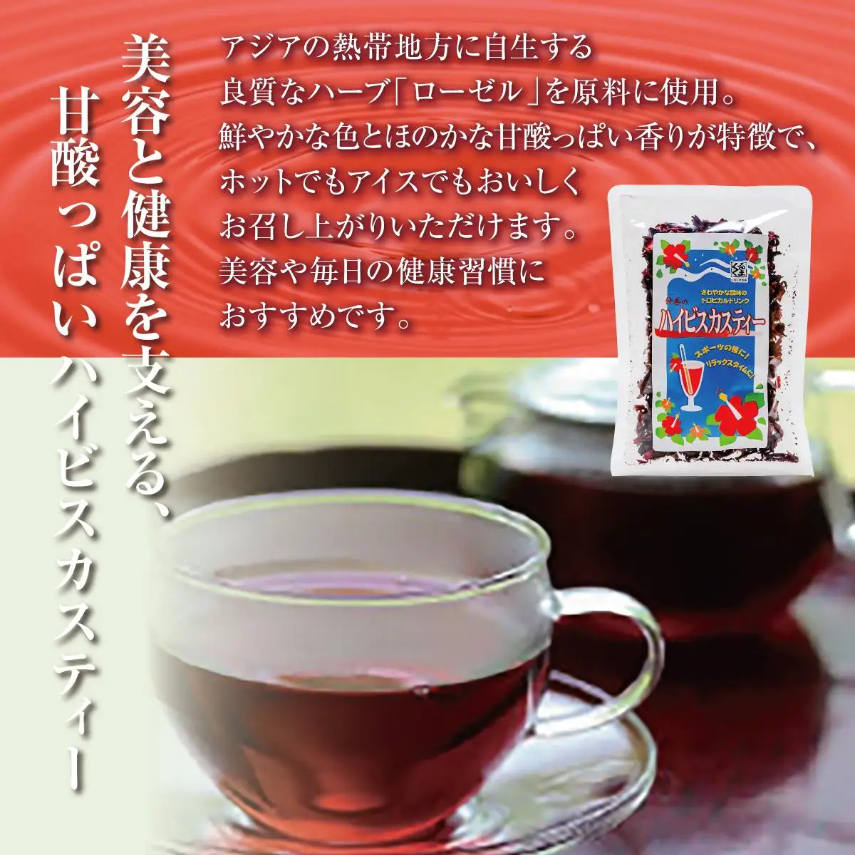 天然の青いお茶バタフライピーティー8gとハイビスカスティー70g各2