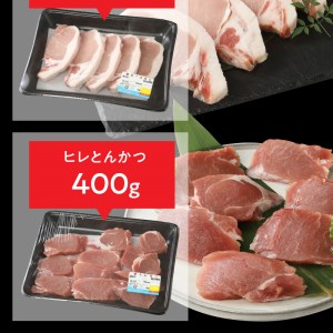 豚ロースとんかつ100g×5ロースしゃぶ500gヒレとんかつ400g計1.4kg N0147-YA861