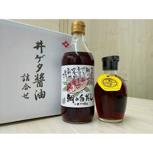 井ゲタ醤油　人気商品詰め合わせセット