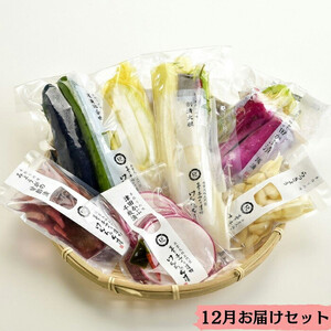 【3か月定期便】出雲漬物 季節の詰合せセット（10～12月）