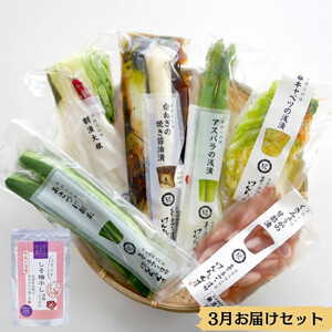 【3か月定期便】出雲漬物 季節の詰合せセット（1～3月）
