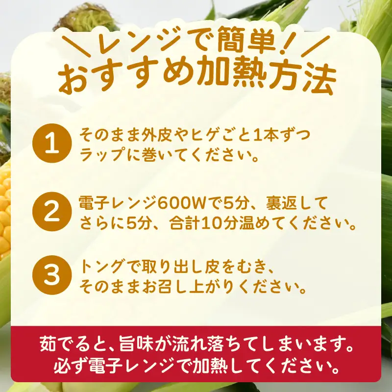 【先行予約】秋とうもろこし 黄色 白色 計8本 おおもの 朝採り ／ 期間限定 数量限定 ハウス栽培 産地直送 甘い ミックス スイートコーン 白い とうもろこし ホワイトコーン 野菜 あわら ※2026年10月10日より順次発送 [aw039-a012]