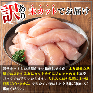 A0-303 《訳あり》新鮮さにこだわったささみ刺し(計1kg・8～10本・未