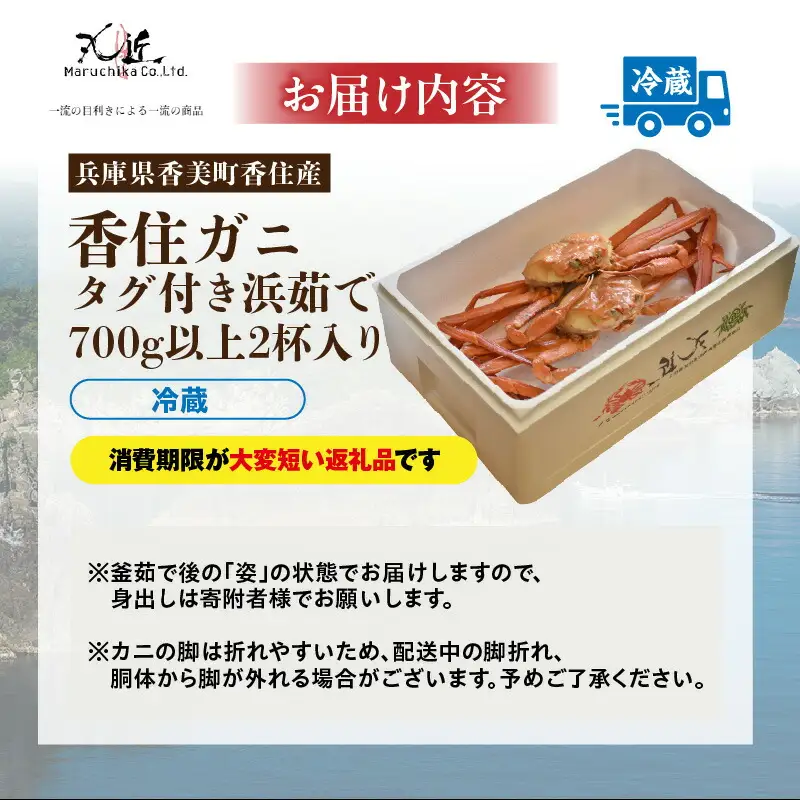 高評価☆4.7 香住ガニ タグ付き 1.4kg 【令和8年5月以降発送予定】カニ かに 19-13