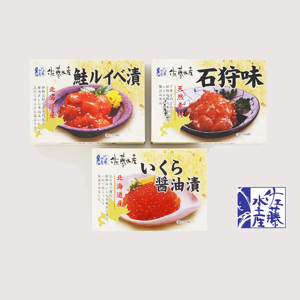 佐藤水産 いくらと鮭ルイベ漬・石狩味の3種セット