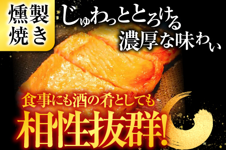 お刺身トラウトサーモン500g＆とろサーモンハラミ燻製焼き800g A-09095