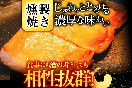 お刺身トラウトサーモン1kg＆とろサーモンハラミ燻製焼き1.5kg B-09071